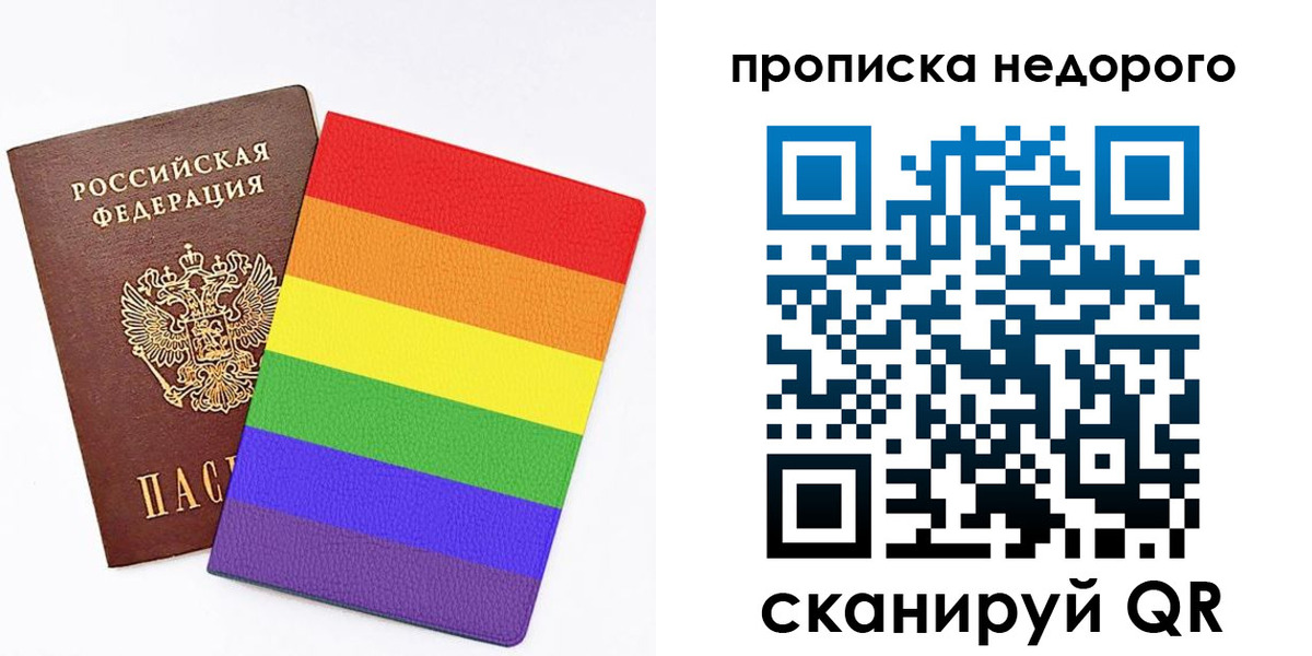прописка регистрация в Прокопьевске