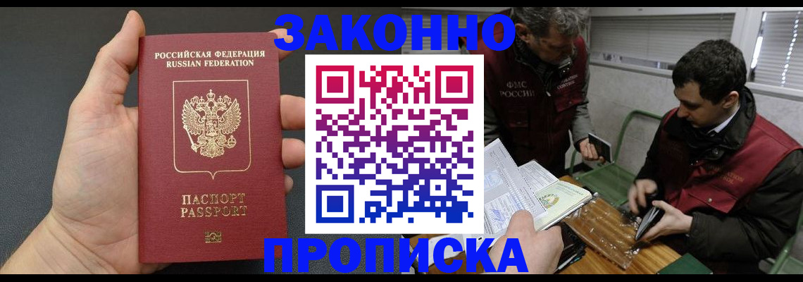 временная регистрация госуслуги в Прокопьевске