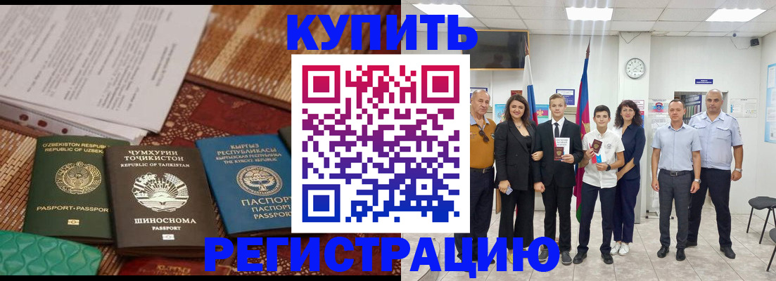 временная регистрация гарантия в Прокопьевске