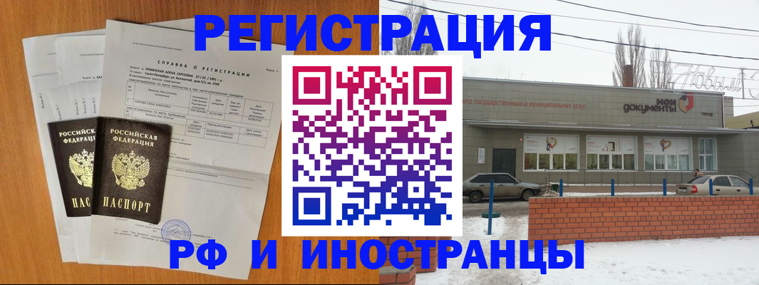 купить прописку в Прокопьевске